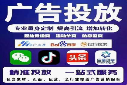 信息流托管助力企业营销案例